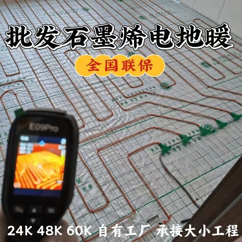 西乡塘区 石墨烯电地暖公司哪家好？合理报价深度解析